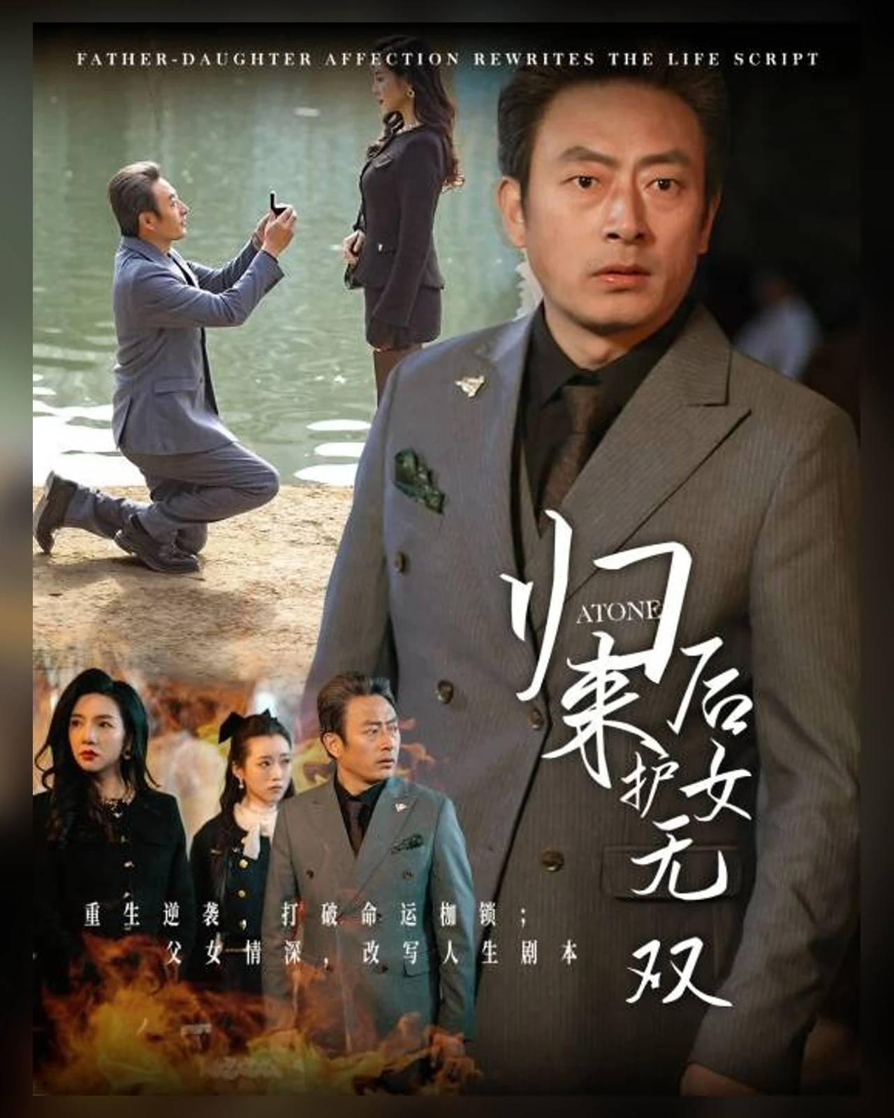 家庭人物群像短剧宣传海报